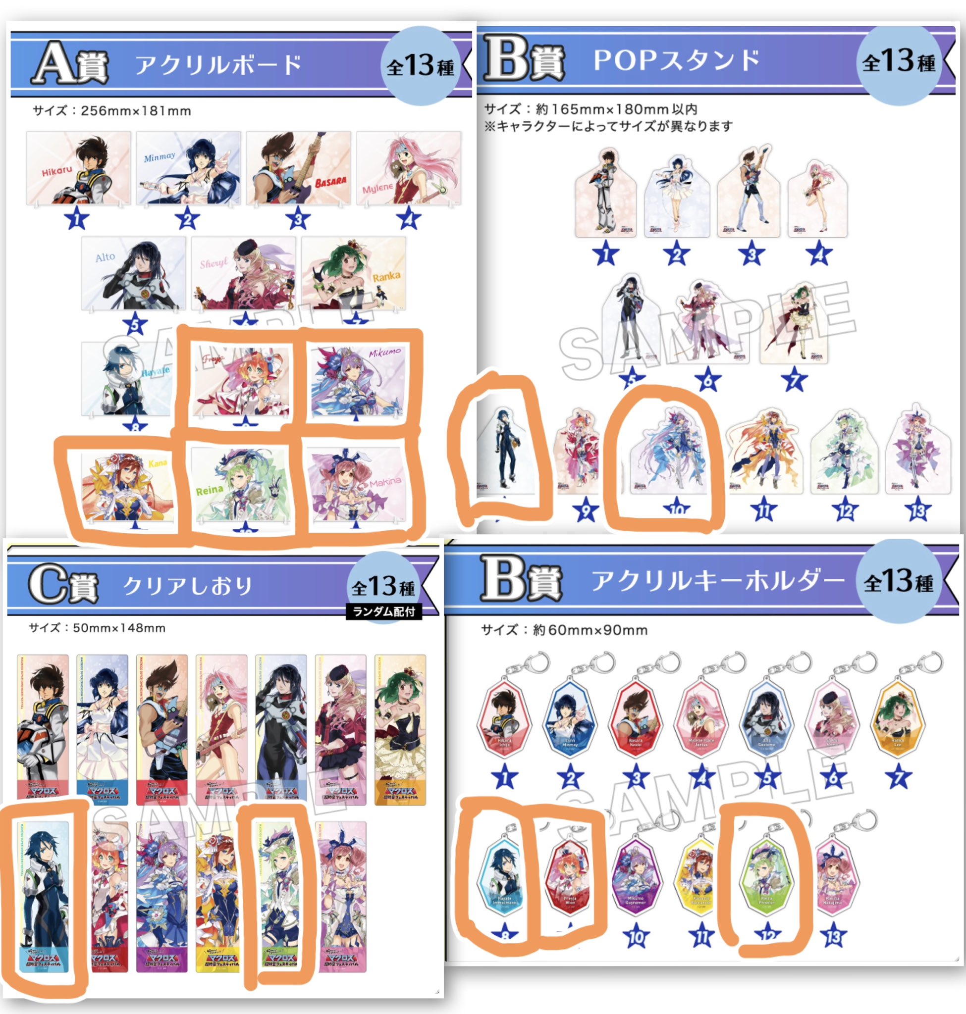 オリジナルデザイン手作り商品 マクロス超時空フェスティバル ランカ A