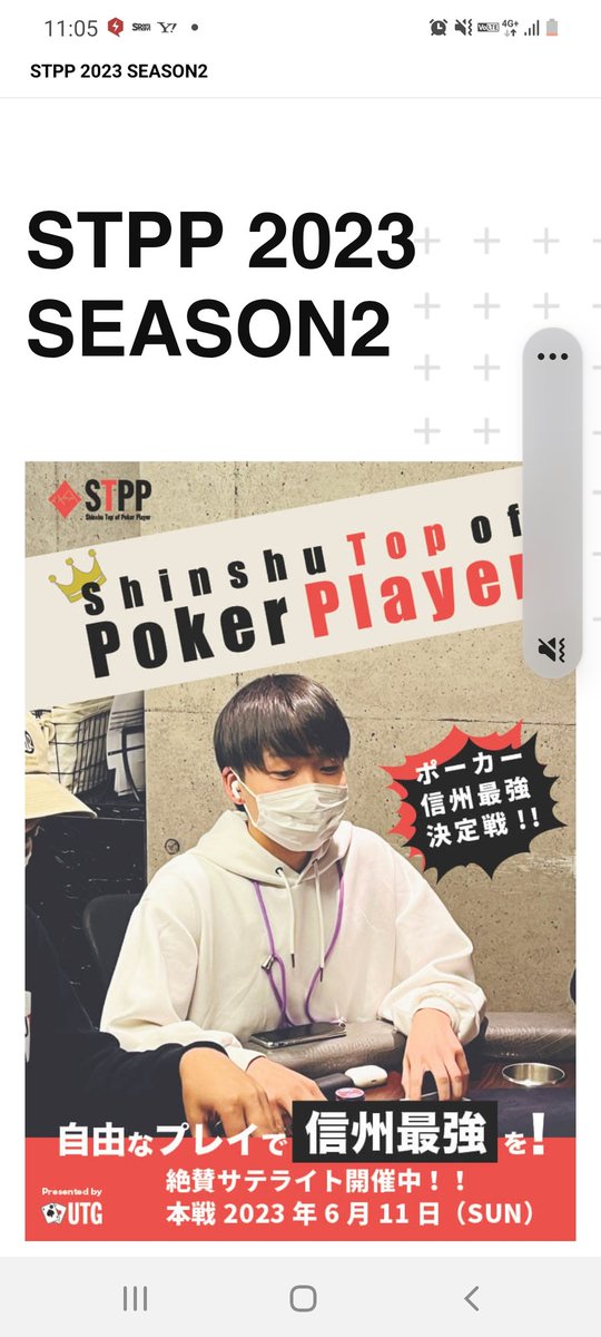 yuyupiduki's tweet image. 参戦❕
#STPP #UTG