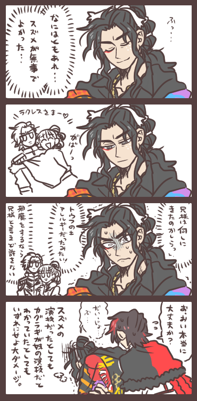 妹との衝撃の再会を果たしたあとで。 あれは演技だったのか、殿はそうと知っていたのか、いずれにせよ。