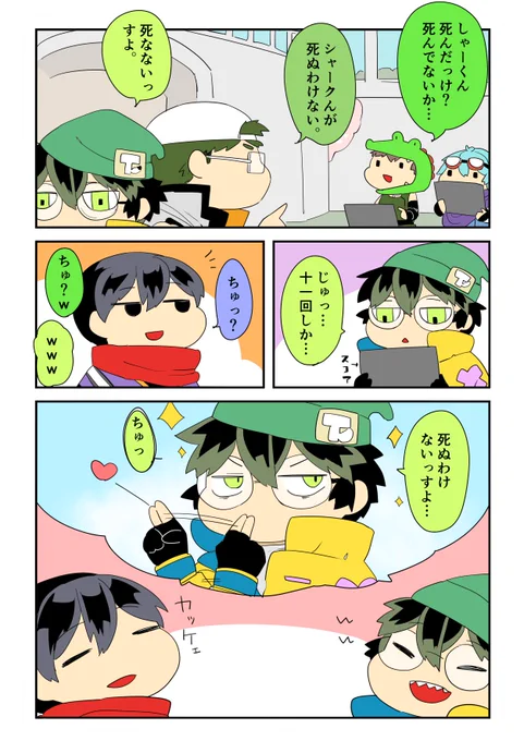 #しろっぽ  ちゅ
