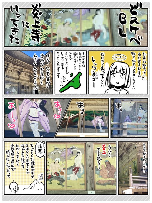 お天気よくなってきたから再掲
また行かなきゃ… 