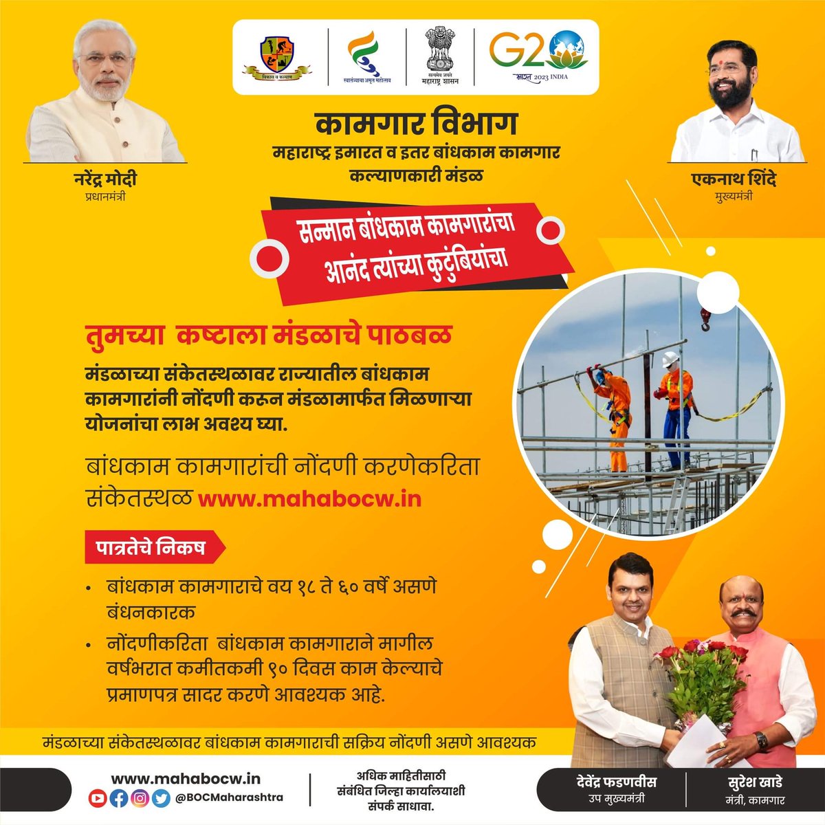 DISTRICT INFORMATION OFFICE, DHULE tweet media