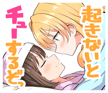 「また、1巻発売と同時にリリースしました LINEスタンプ、大好評につき改めてRT」|まんがタイムきらら編集部のイラスト
