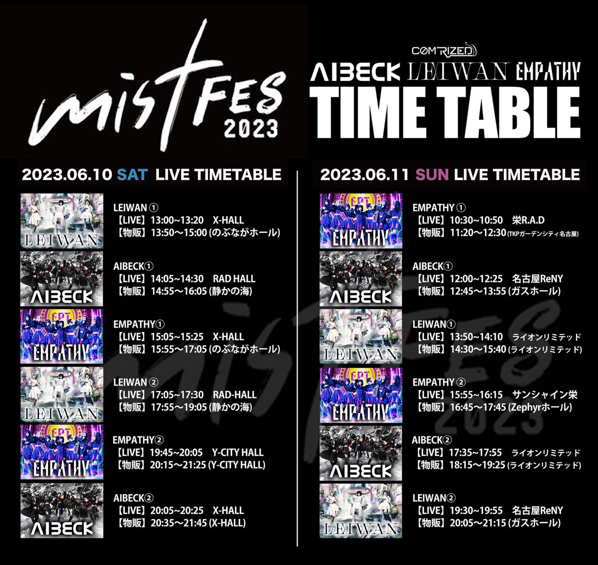 AIBECK_'s tweet image. 【ミストフェスday.2】

#COMRIZED

AIBECK
EMPATHY
のメンバー全員登場します‼︎
お見逃しなく‼︎