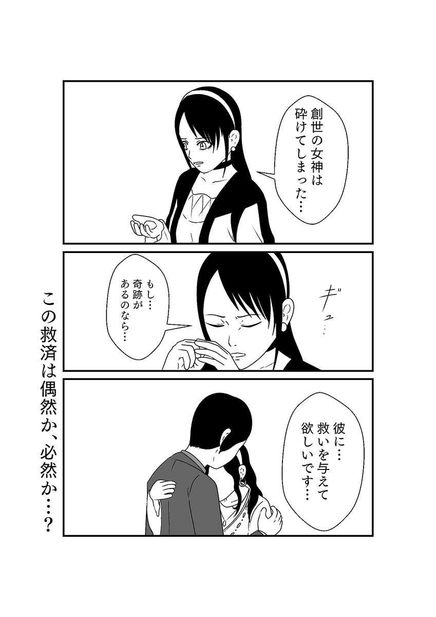 こっちの方では 親子の再会の裏側を不穏にしておいたよ