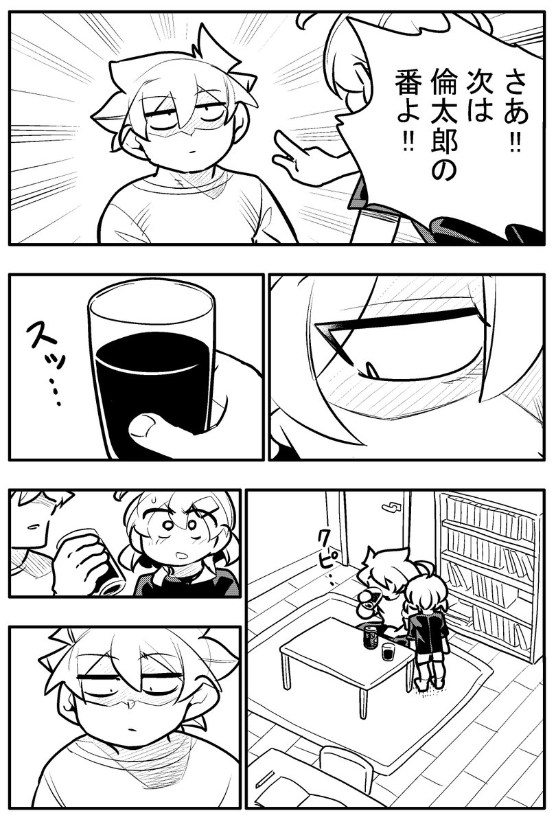 幼馴染のあるある8/9