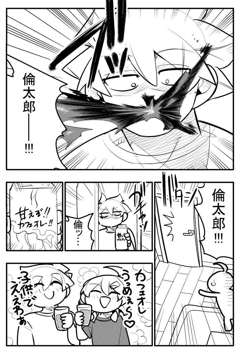 幼馴染のあるある8/9