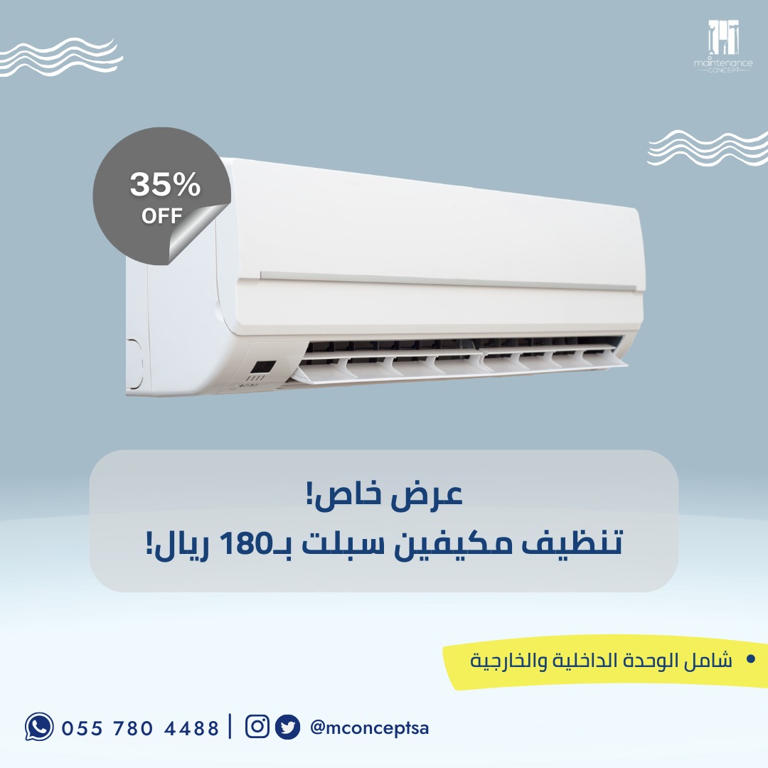 MConceptSA's tweet photo. #صباح_��لخير لعُملائنا الأعزاء ☀️🌿

استعدوا للصيف مع فريقنا واحجزوا موعدكم الآن! 
#تنظيف_مكيفات #الدمام #الخبر #الظهران https://t.co/FyON0VyXmV
