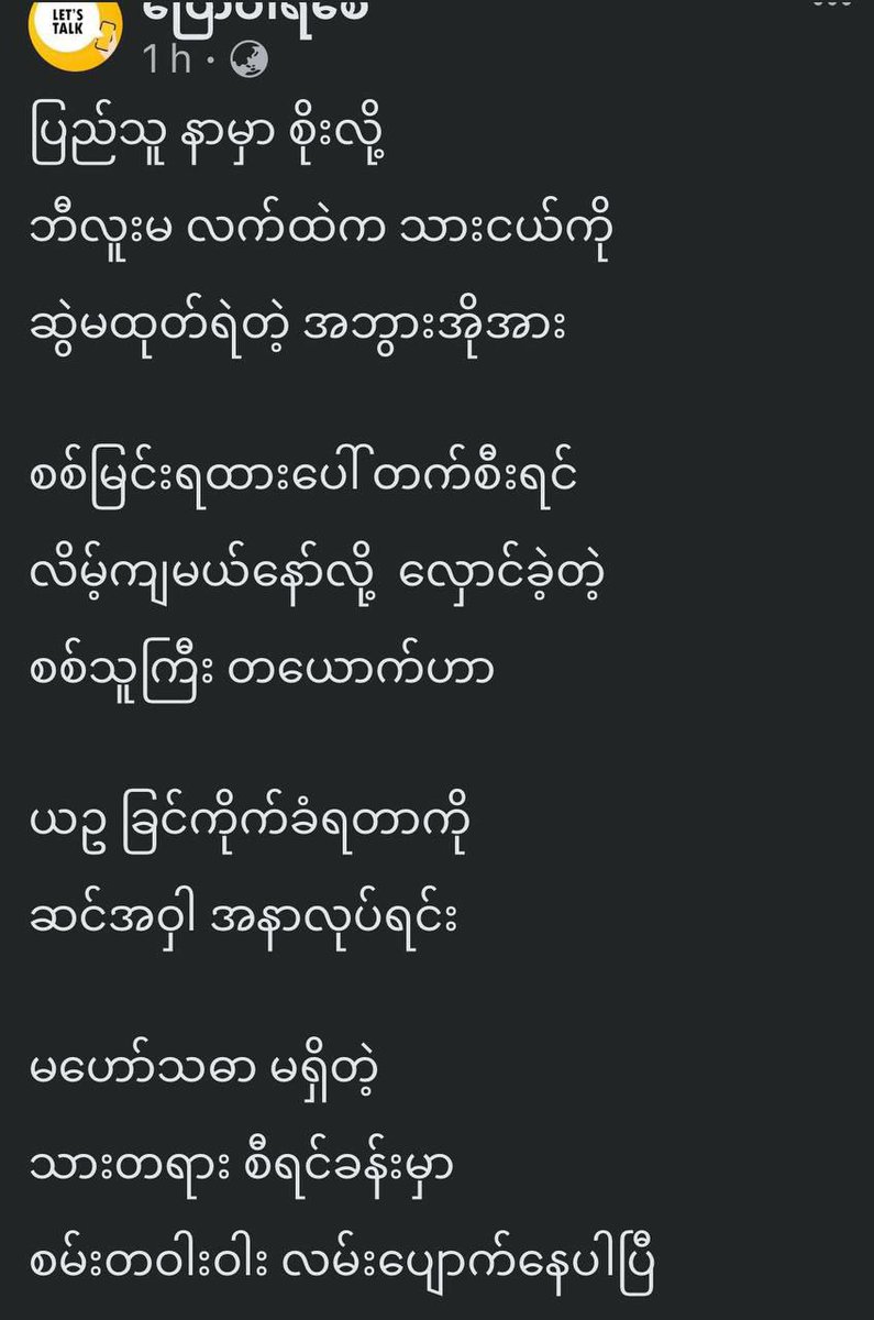 Sherloc4616's tweet photo. ဘယ်လိုလဲ ဗိုလ်ချုပ်ထွန်းမြတ်နိုင် 
ခု​တော့ မအလ​ခွေးပါးဝတာ ခံ​နေရပြီမလား
#WhatsHappeninglnMyanmar 
#2023Jun11Coup
#MyanmarMilitaryTerrorists 
#WarCrimesOfJunta
#CrimesAgainstHumanity https://t.co/M3dpHdvmi6
