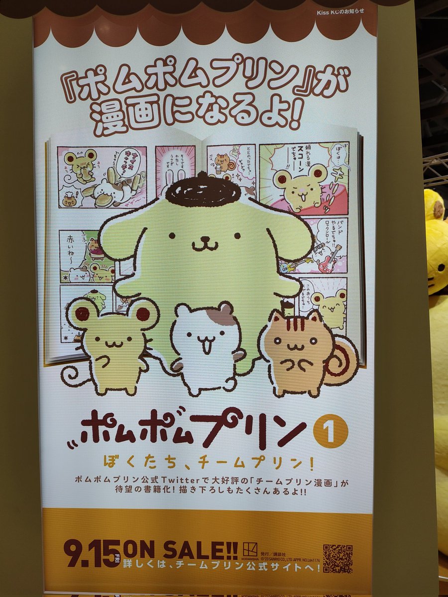 ちむぷり漫画書籍になるんだ！楽しみ〜🍮