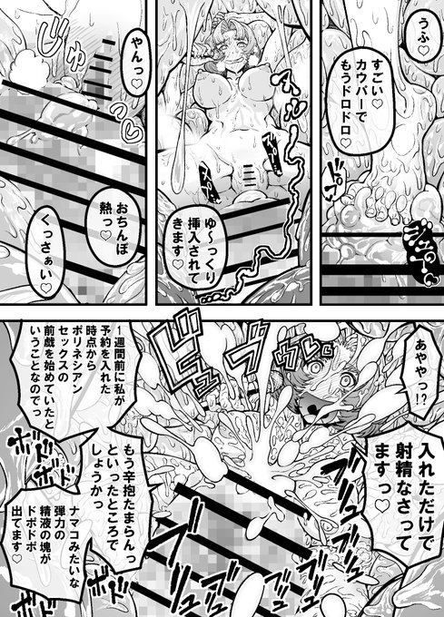 ザーメン風呂リポーター 湯孕 実子が行く絶対妊娠全国精液漬けの旅「膣内サウナ♨」p3 https://t.co/E8gRlvvs0T