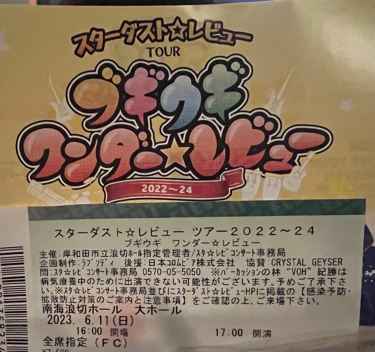 youno_s's tweet photo. 本日もスタレビでございます♪
岸和田、岬の道の駅に寄った���と、友達のおすすめ牛カツ屋さんでランチ🍙←また食べてるとか言わないw
1ヶ月空くからいっぱい楽しむ🥰
#stardustreview
#ブギウギワンダーレビュー https://t.co/qoTMTOCuaz