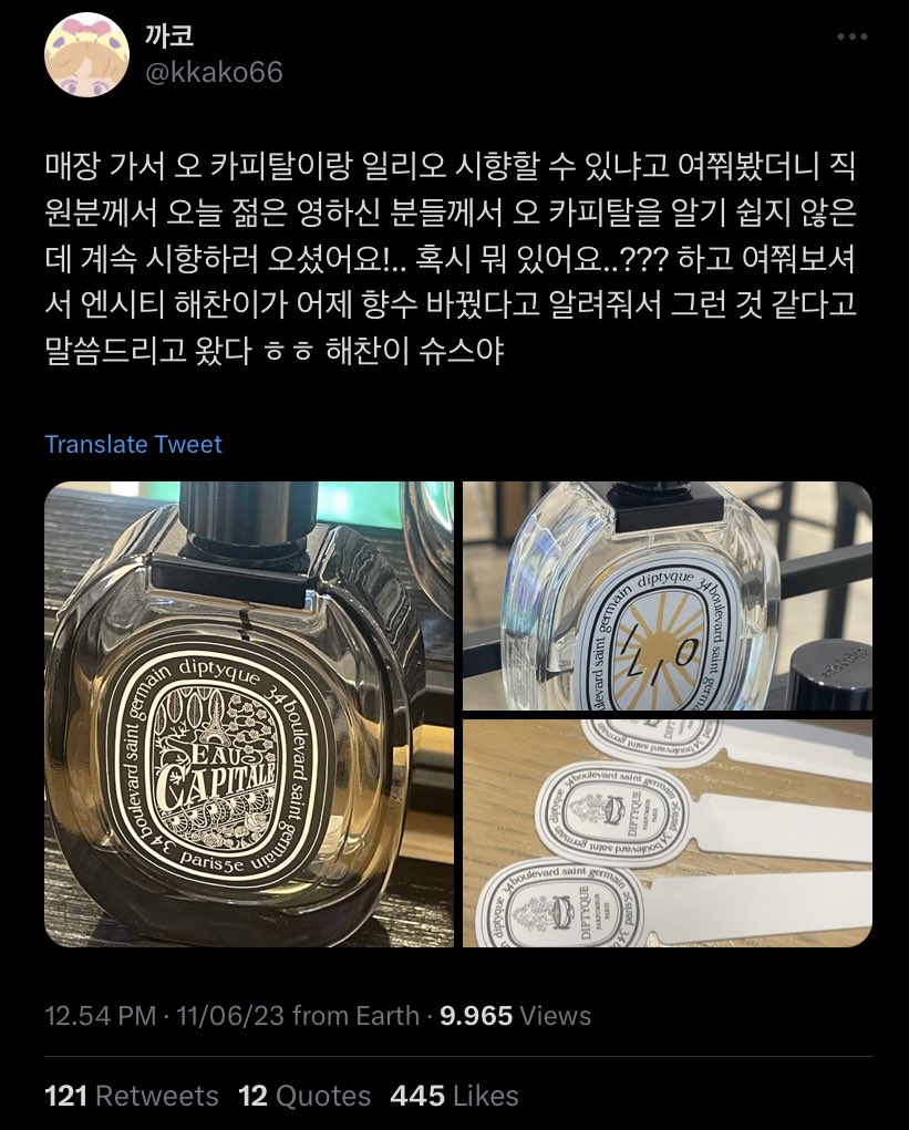 op visited diptyque store & asked the staff to try eau capitale & olio. the staff said that it's not easy for young ppl to know eau capitale, but they kept coming to test it today. the staff asked if there's sth happened, then op told him that haechan changed his perfume😀