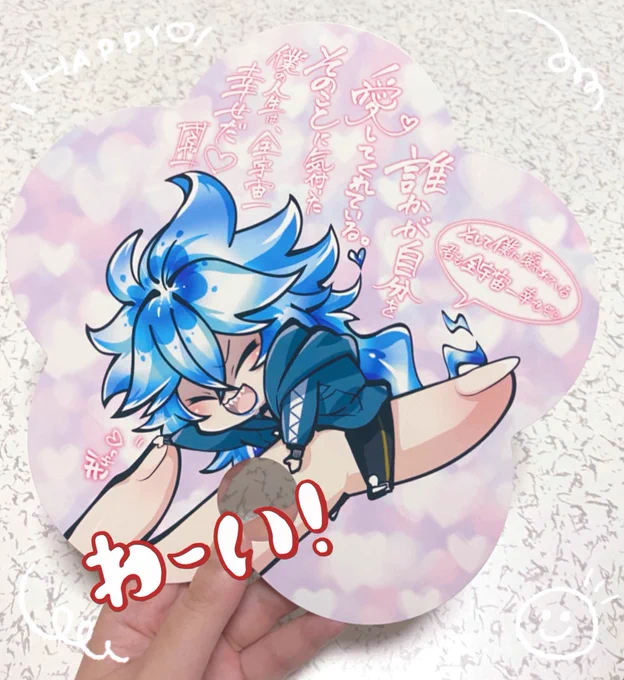 去年大阪インテで好評だった言の葉うちわ、今度の東京イベに持っていこおうかなと思っています!(在庫ないので、今年用を作って持っていきます)