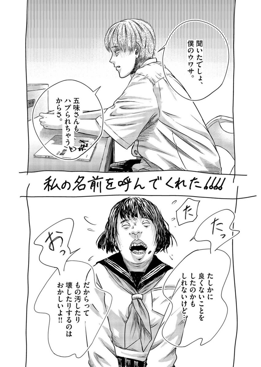 容姿に優劣なんてないよ。あるのはきっと好みだけ③ 