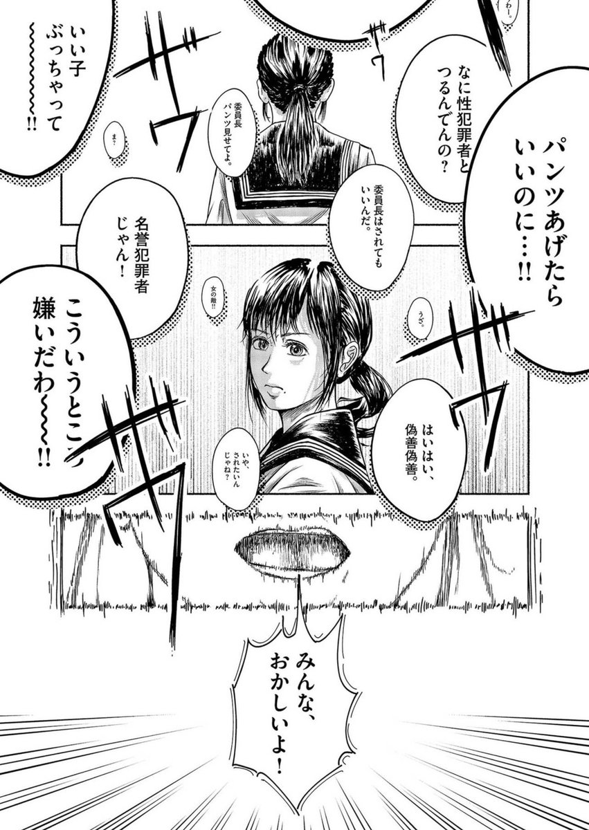 容姿に優劣なんてないよ。あるのはきっと好みだけ⑧ 