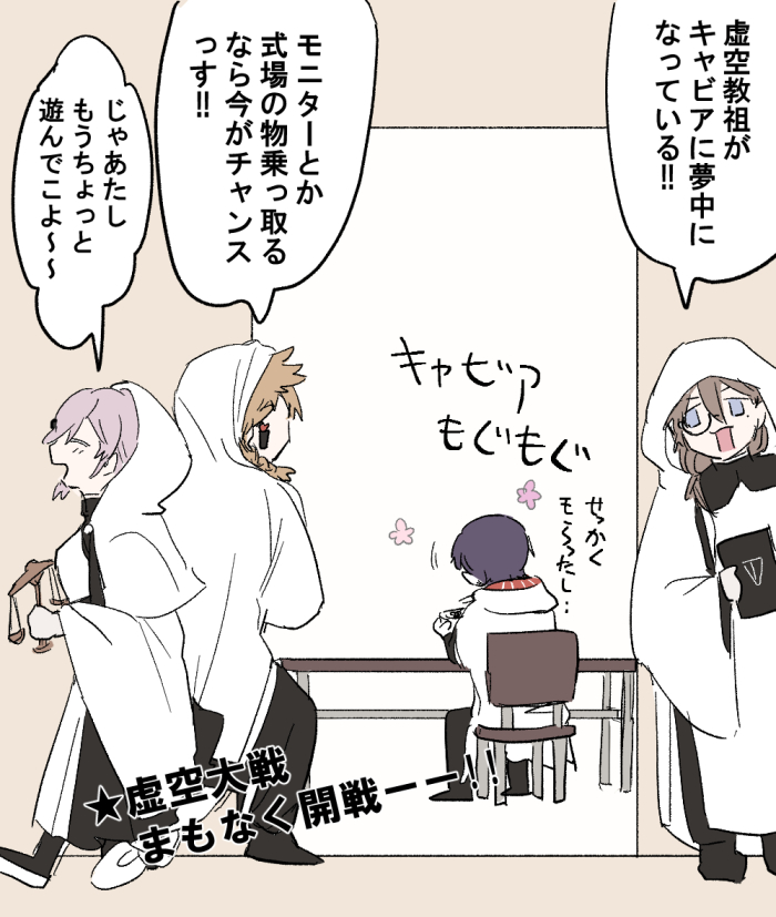 #虚空大戦の日  直前レポートから楽しませてもらってます!!