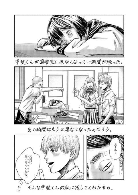 容姿に優劣なんてないよ。あるのはきっと好みだけ⑬ 