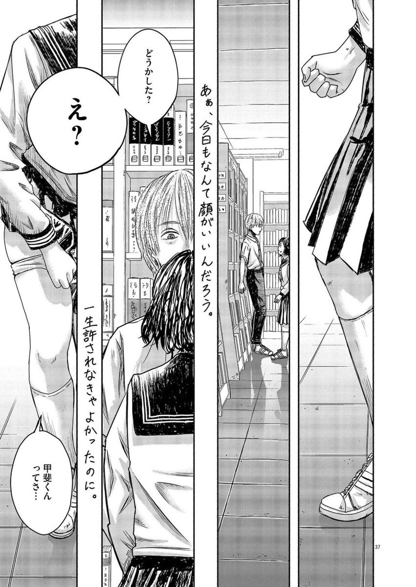 容姿に優劣なんてないよ。あるのはきっと好みだけ⑬ 