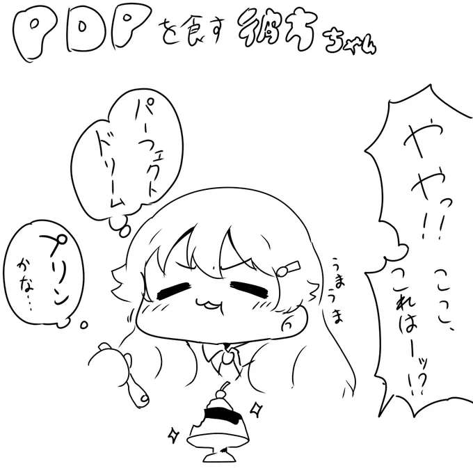 リクエストありがとうございます!!
大好きてんふぇすネタ!!!!
中でもめちゃくちゃ好きなPDP彼方ちゃんです!!🍮✨️

#虹ヶ咲 