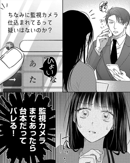 3/4) | 嶋伏ろう🍁前世から君だけを愛すると誓うよ ①発売中 さんの