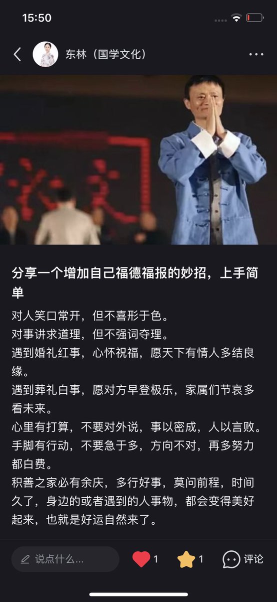 donglinyuce's tweet photo. 增加自己福德的妙招，随时随地能做 https://t.co/rfW58sBmS1