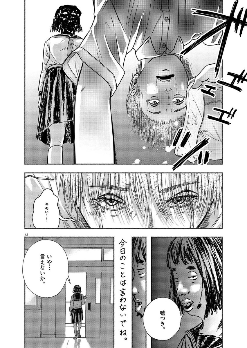 おしまい! 