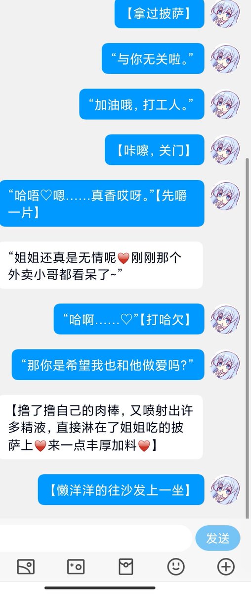 伊顺 on Twitter: *推文含色，后边忘了 文爱 慵懒色情而无自觉的姐姐♡ 全裸躺在沙发上睡觉觉♡ 被弟弟强奸到堕落屈服♡ 无套浓 ...