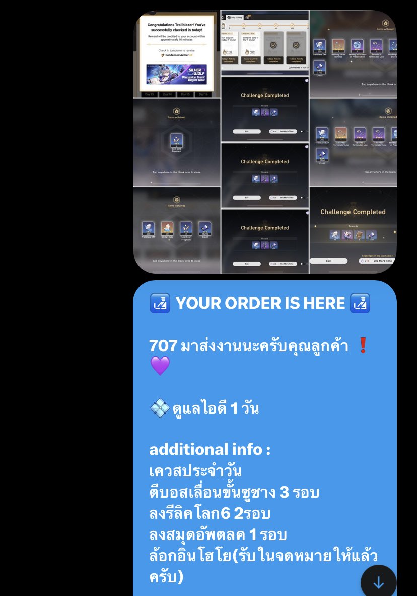 #HSRX707 งานดูแลไอดีครับ 💆🏽‍♂️