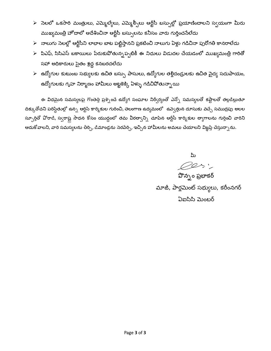 INCTelangana's tweet image. తెలంగాణ రాష్ట్ర ముఖ్యమంత్రి గారికి, ఆర్టీసి కార్మికుల సమస్యలపై బహిరంగ లేఖ రాసిన మాజీ ఎంపీ శ్రీ పొన్నం ప్రభాకర్ గారు.
@TelanganaCMO
#SaveTSRTC