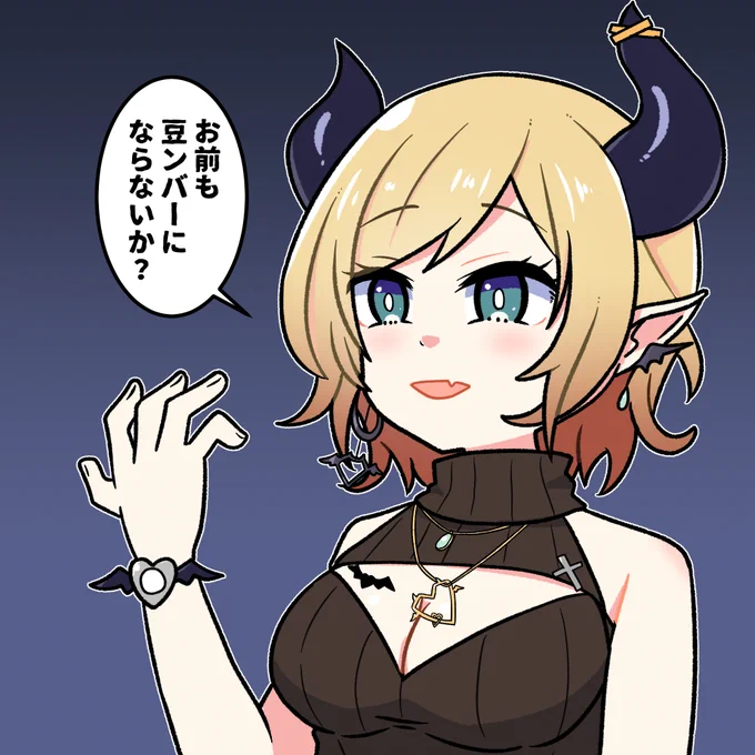 #しょこらーと  豆ンバー祭開幕である