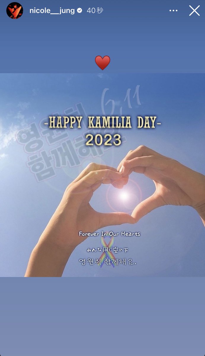 nicole_as2's tweet photo. ✨CHECK✨
ニコル Instagram stories
#20230611
https://t.co/t0i9x5ExmD

NICOLE 「Selfish」MV
https://t.co/iNucQBVKyr

#HappyKamiliaDay
#KAMILIADAY2023
#KARA611FOREVER
 #KARAはずっと家族
#ニコル #NICOLE #니콜 #KARA https://t.co/JT3qaOy89V