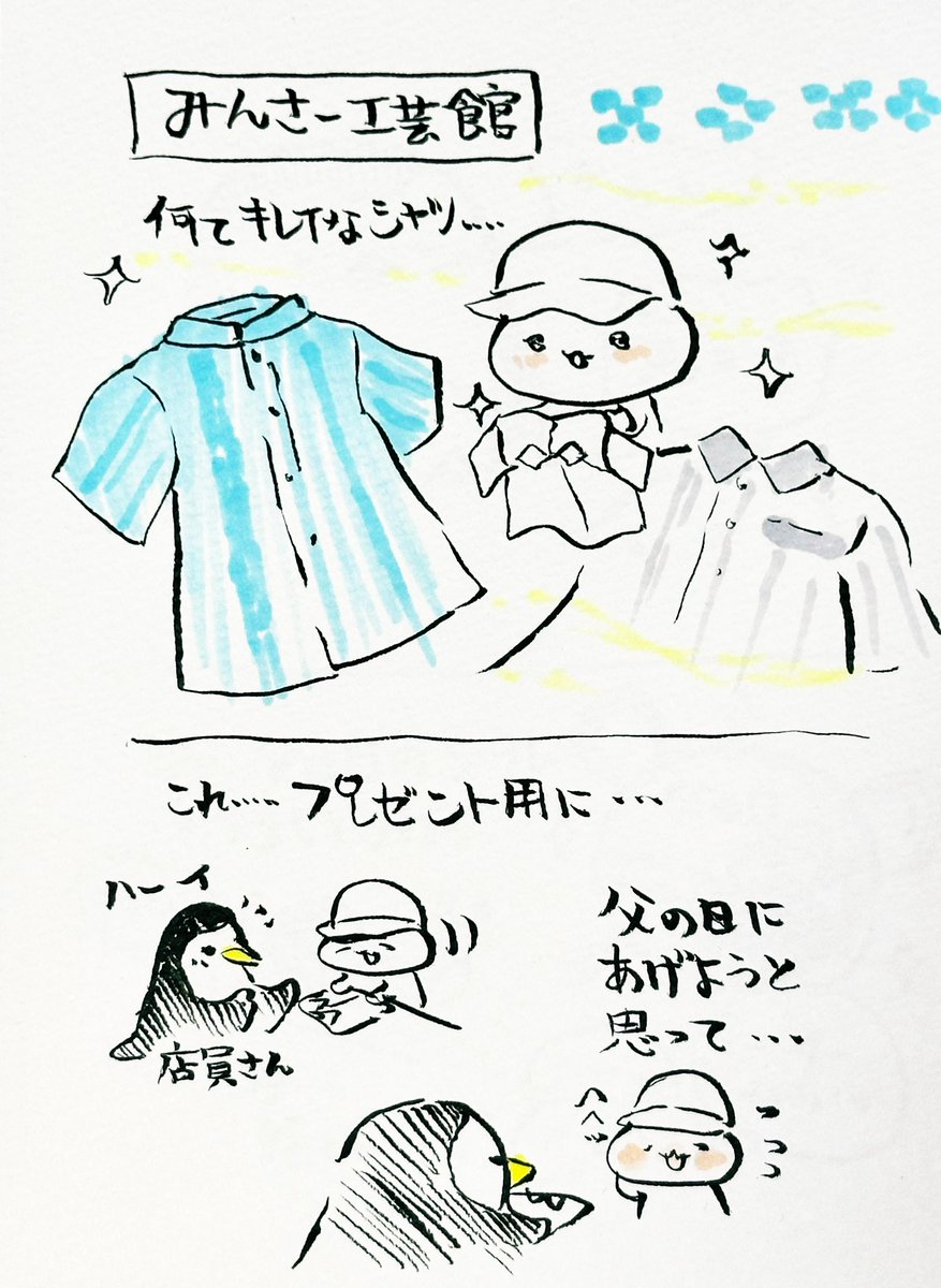 石垣島旅行レポ!(番外編)⑨
「みんさー工芸館」の思い出(1/2)

店員さんに良くしていただいて感謝です✨
店員さんのプライバシーに配慮してハラジロクイナの姿で書いております笑

#石垣島 #石垣島旅行 #みんさー織 