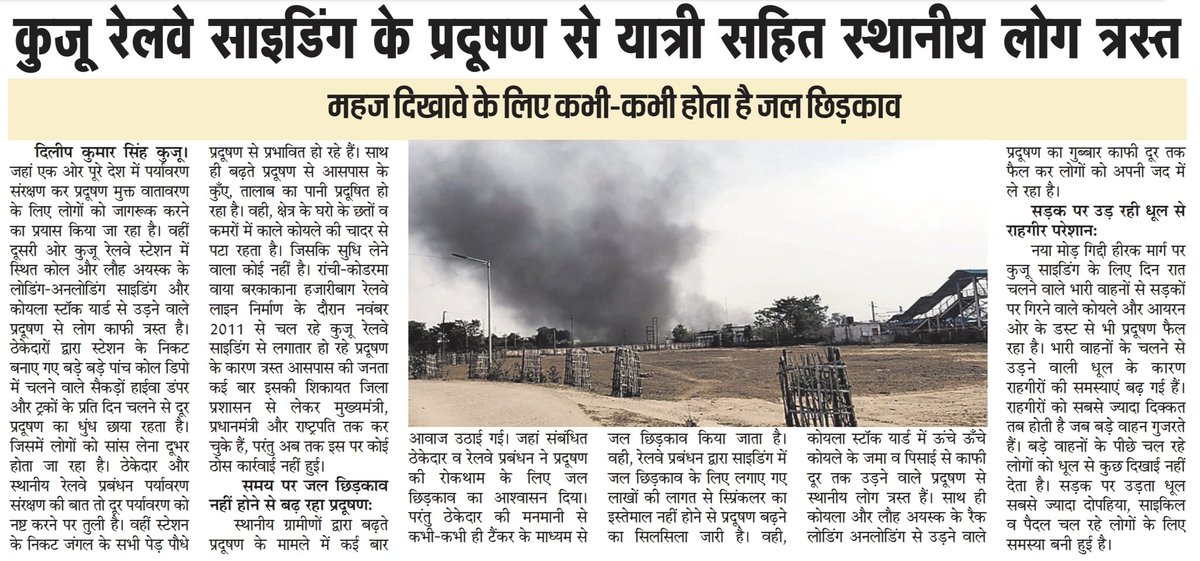 kujudreams's tweet photo. 11 June 2023 Ranchi Express @narendramodi @PMOIndia @RailMinIndia @PiyushGoyalOffc @rashtrapatibhvn @HemantSorenJMM @drmdhnecr @RPF_INDIA @rpfecrdhn @DC_Ramgarh @CPCB_OFFICIAL @JharkhandCMO @RamgarhPolice @FMEnvng @jspcbranchi https://t.co/LH2Nrh9a0M