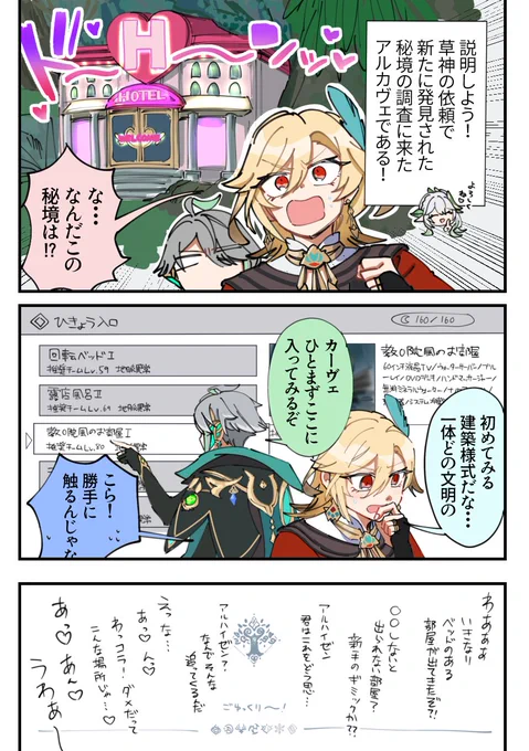 え!どんなトンチキ秘境も生み出せるイベントなんですか?!#アルカヴェ #haikaveh 