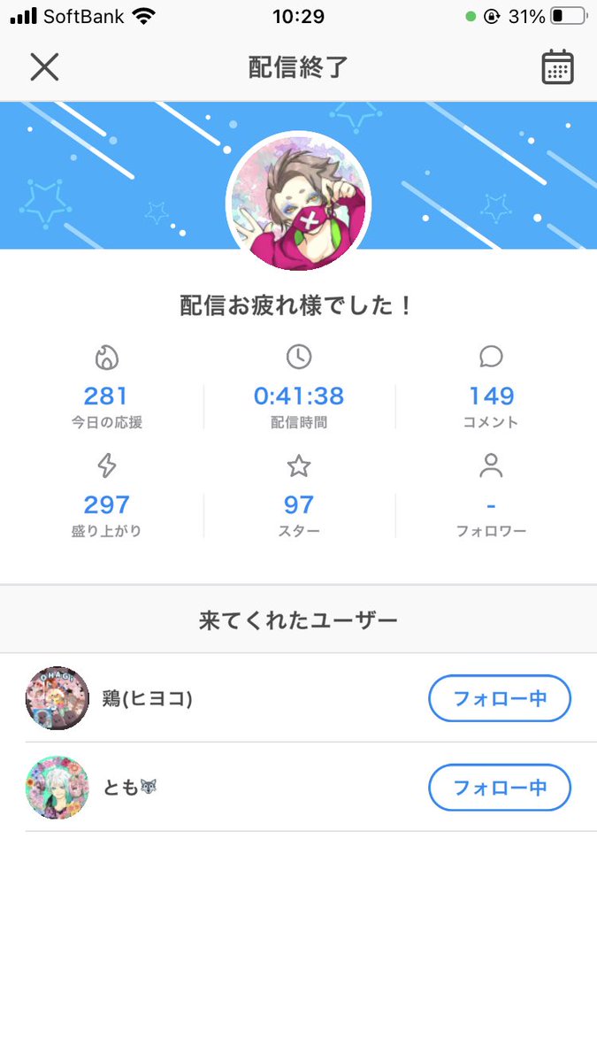 zfp_r's tweet photo. 今日突然だった配信に来てくれてありがとうじゃよー(   ´灬`   )ノシ

元気な時に皆とまた話がしたいと思う爺をこれからもよろしくねぇ！ https://t.co/g32uTnBKGo
