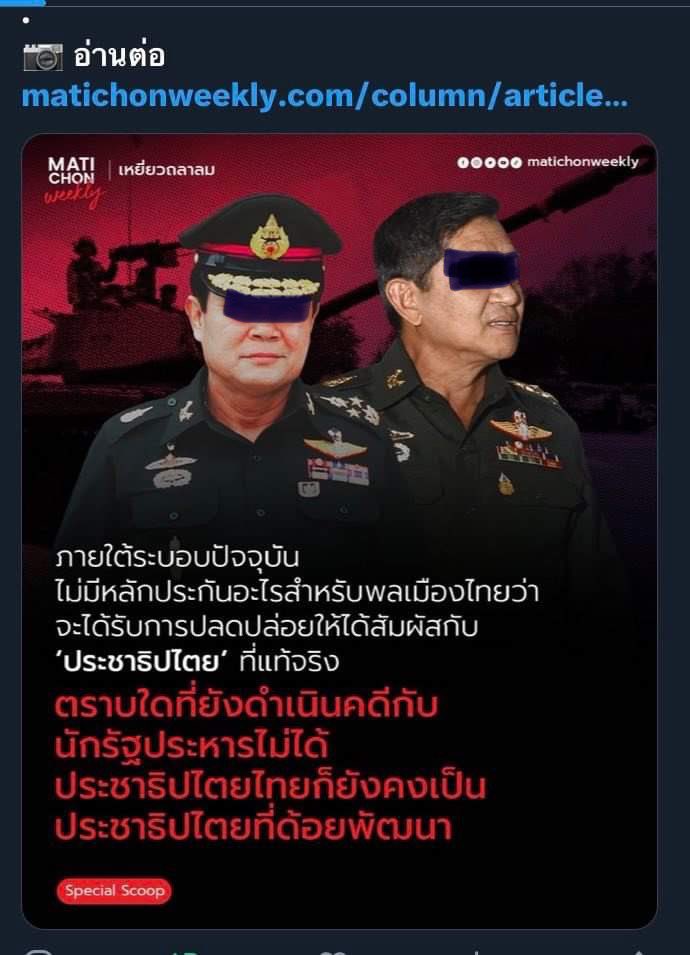 malaimaimee's tweet photo. @Thairath_News วงจรอุบาท ของ 👇👇👇 #Thailand #Dictactor https://t.co/JbMv58eIWf