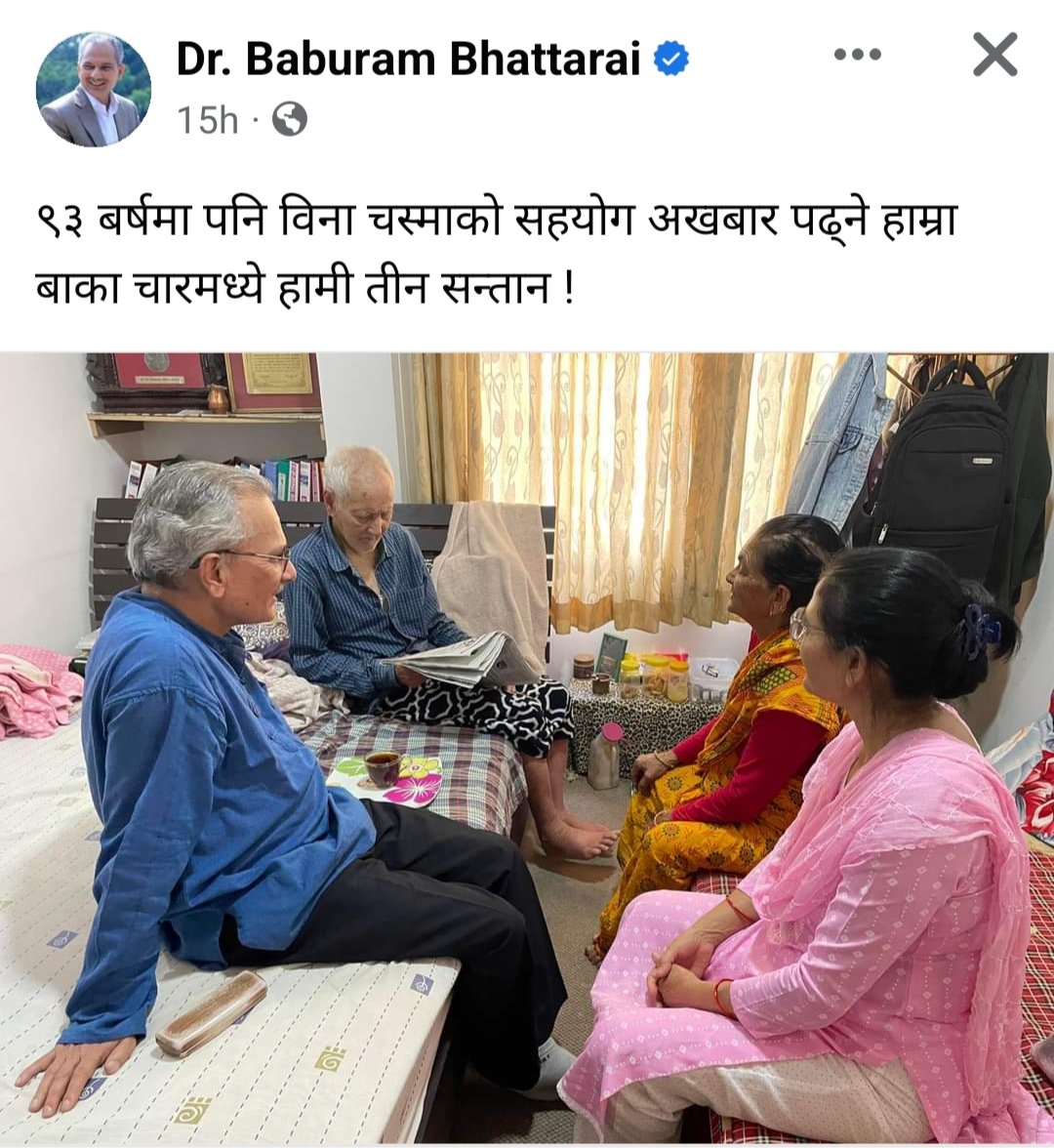 उहाँ धर्म कर्ममा बिश्वास गर्नुहुन्थ्यो  श्री पशु-पतिनाथ लगाएत सम्पुर्ण देव देवालय जानुहुन्थो त्यसैले उहाँ अझै स्वस्थ हुनुहुन्छ तिमि जस्तो डलरको पछि लागेर आफ्नो धर्म बेच्नेको न बाको जत्ति आयु छ न त बाको जत्ति शक्ति  ।