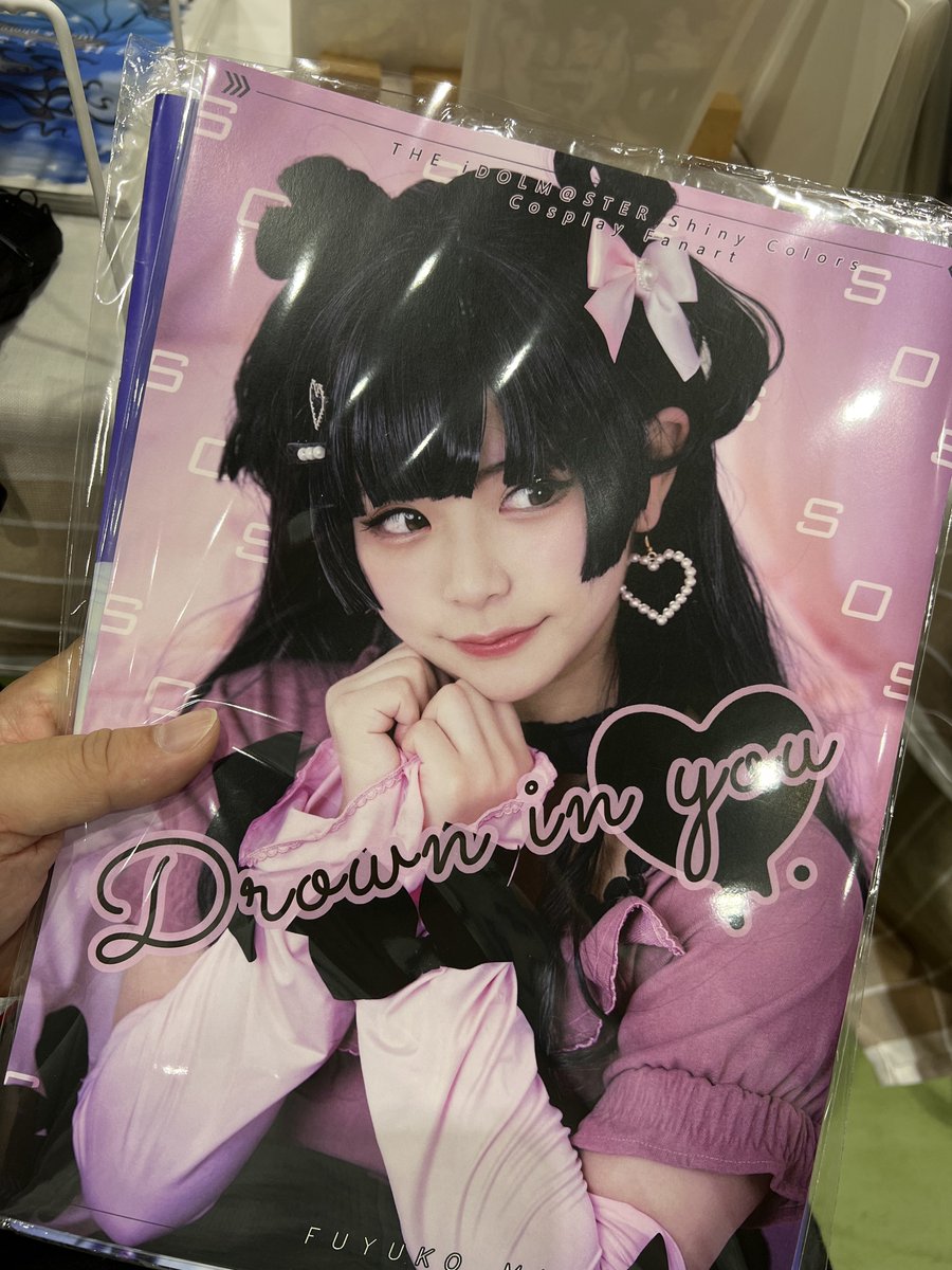 「御本買えたーーーーーーーー!!!!」|古鉄@ニコ超両日行きますのイラスト