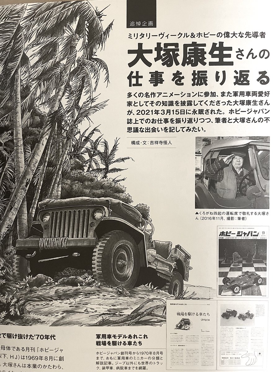 作画汗まみれ 増補改訂版 大塚 康生 徳間書店 [単行本