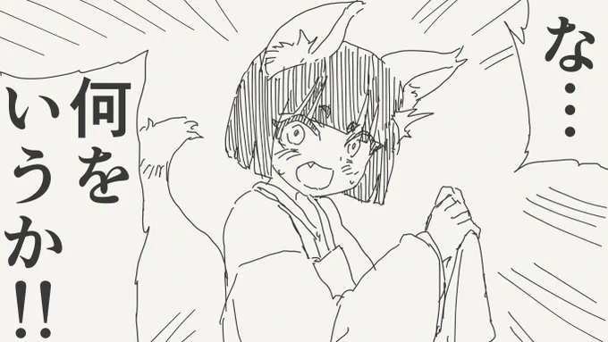 じゃあいいだろの絵です。