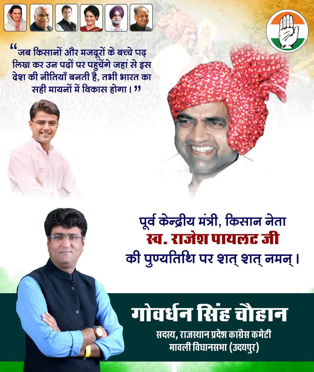 GovardhanSC's tweet photo. किसान नेता, पूर्व केंद्रीय मंत्री स्वर्गीय राजेश पायलट जी की पुण्यतिथि पर उन्हें सादर नमन l 
.
.
@SachinPilot https://t.co/eWwXgbOoMf