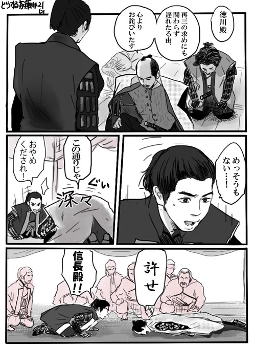 へりくだり対決 #どうする絵