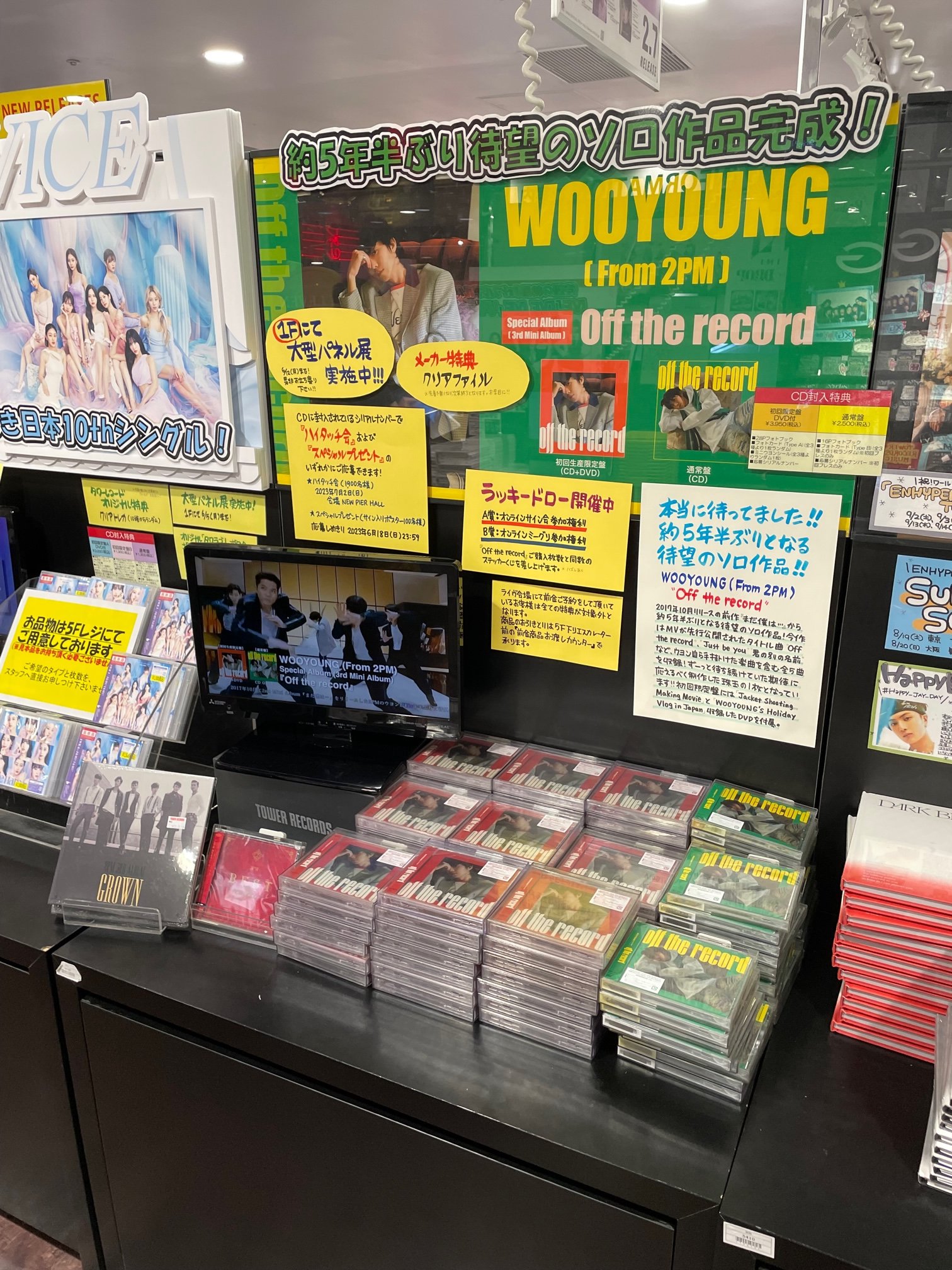 反物 浴衣 EPEX CDサイン会3部 WISH ウィッシュ タワレコ 渋谷 | www