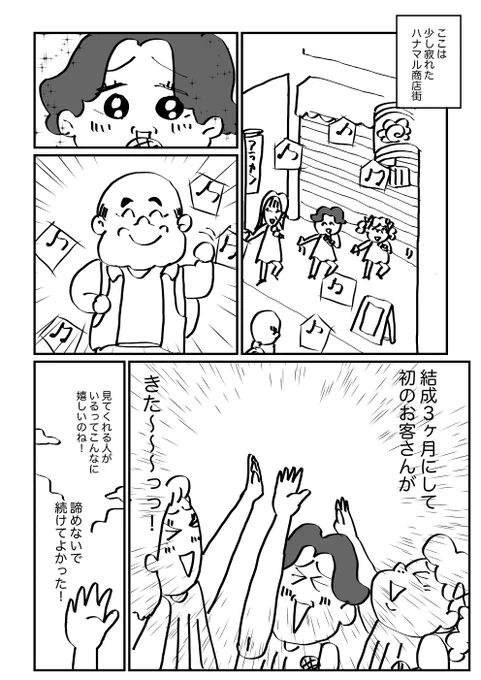 おばさんがアイドルに挑戦する話③(1/2) 続きは明日アップします🙆‍♀️#コルクラボマンガ専科