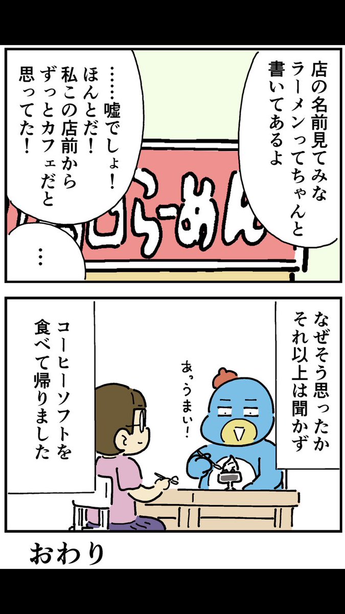 奥さんにカフェといって連れて行かれた場所（2/2） https://t.co/yMWfpfnZdG