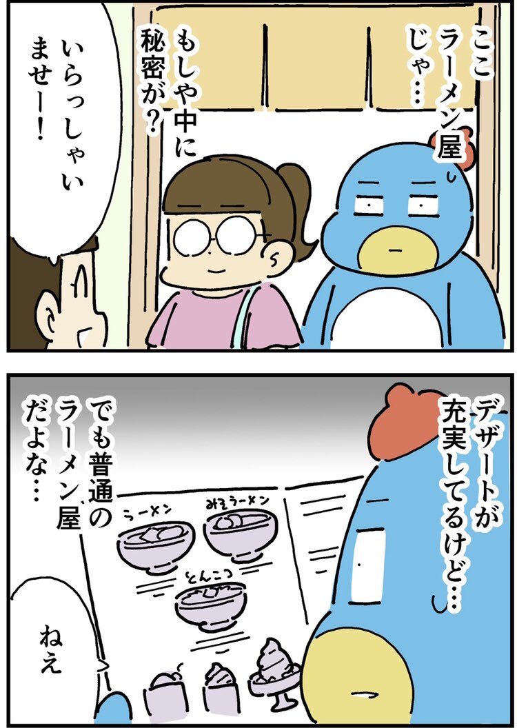 奥さんにカフェといって連れて行かれた場所（2/2） https://t.co/yMWfpfnZdG