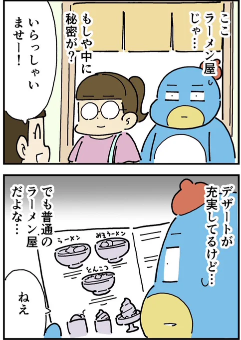 奥さんにカフェといって連れて行かれた場所(2/2) 