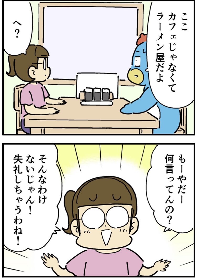 奥さんにカフェといって連れて行かれた場所（2/2） https://t.co/yMWfpfnZdG