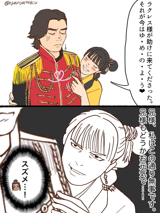 策士の妹